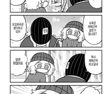 의외로 재택근무 안되는 직종 만화