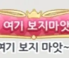 프리코네) 캬루 보지맛