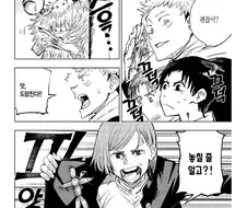 주술회전 정주행중인데 개변태 착정주법 언제 나옴?