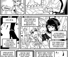 엘프들도 부지런히 산다.manhwa