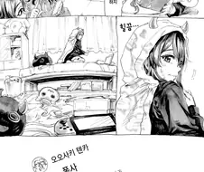 @) 가챠운 높이는 법.manhwa