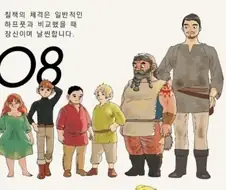 던전밥)하프풋 진짜 작네...