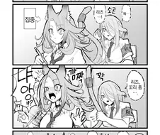 유희왕, 번역) 페리지트 꼬리 만지는 만화.manga