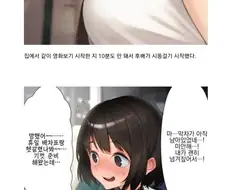 ㅅㅅ각 재는 그녀들 만화