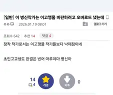 오버로드) 작가가 이세계물 작가만도 못한 이유