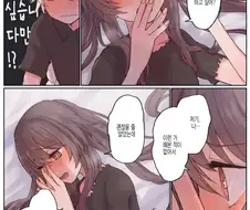 원신) 호두가 섹ㅅ 하는법 알려달라는 만화.manga