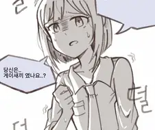 호모)원신)아무도 담을 안 원하는 소랑 남행자 manga