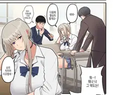 유급할 위기의 갸루를 도와주는.manhwa