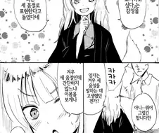 여우 아내에게 프러포즈 해보았다.manwha