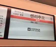 한국인들이 일본여행가면 놀란다는거