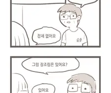맨날 잡채 찾는 아저씨.manhwa