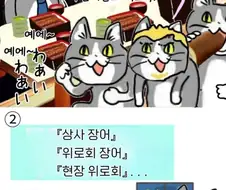 엄청 비싼 요리를 사주는 상사를 조심해야 하는 이유