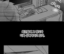 얀데레 소꿉친구 만화