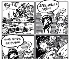 유럽은 소매치기가 유명하대 .manwha