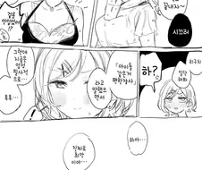 @)싫어! 안할꺼니까!.Manga
