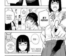 금태양과 풍기소녀...manhwa