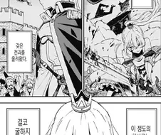 전투에서 패배한 공주 여기사 고문하는 만화.manga