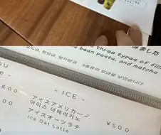 한국인에게 친절한 일본의 카페 메뉴판