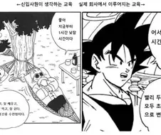 신입사원 교육 특.jpg