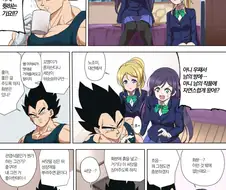 러브라이브)베지터.manhwa