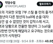 죠죠) 스틸 볼 런 시놉시스