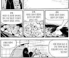 식객) 오봉주가 좋아 죽었을 상황