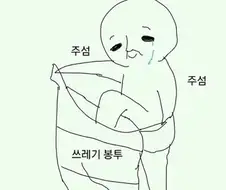 쓰레기봉투 품절 진짜 이유