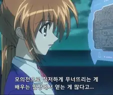 [나노하]애니속 그녀의 훈련 마인드