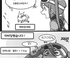 (후방) 몬헌 월드 처음하는 망가.manga