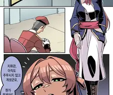 소전) 아다 떼게 해주는 만화.manhwa