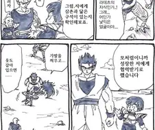 라데츠와 오반이 닮은 만화.manwha