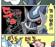 포켓몬)디아루가 선생님.Manhwa