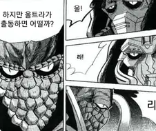 [스타크래프트]출동 울트라리스크