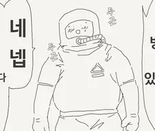 최신 익스트림 어트렉션.manga