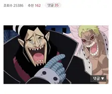 원피스) 도황이 천룡인으로 복귀못한 이유를 추론하는 팬들