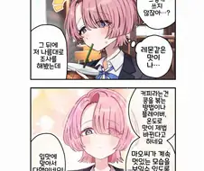 [@] 마오를 위해 준비한 특제 커피