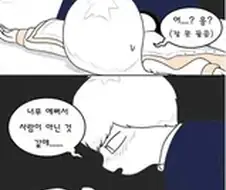 여친이랑 모텔에서 ㅍㅍㅅㅅ하는.manwha