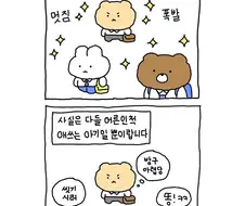 의외로 회사에서 해도 되는 것