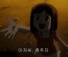 강철의연금술사) 역키잡 甲