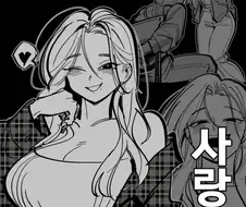 도플갱어를 사랑하는 만화