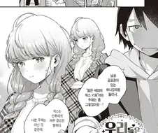 교수가 이상한 거 조별 과제 시키는 manga