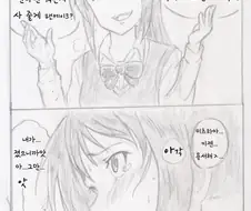 [너의이름은] 여자의 몸쪽이 기분 좋다고?