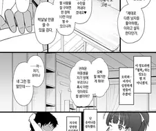 브라콘 치료해 주는 후배.manhwa