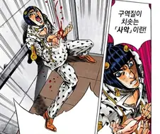 죠죠) 죠죠 분석들 중 가장 웃겼던 것.manga