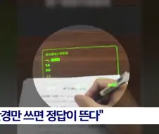 중국 시험장을 뒤 흔든 AI안경 컨닝.jpg