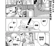 @) 친구 걱정해서 입사했더니 승리자가 된 만화.MANHWA