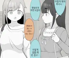 연애상담하는 아이들