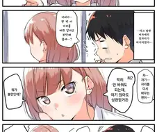 솔직하지 못한 여자애들.manhwa