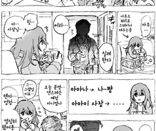 @) 텐카와 사장님.manga