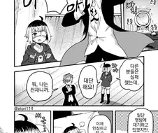 여장, 번역) 악령이 사는 집.manga